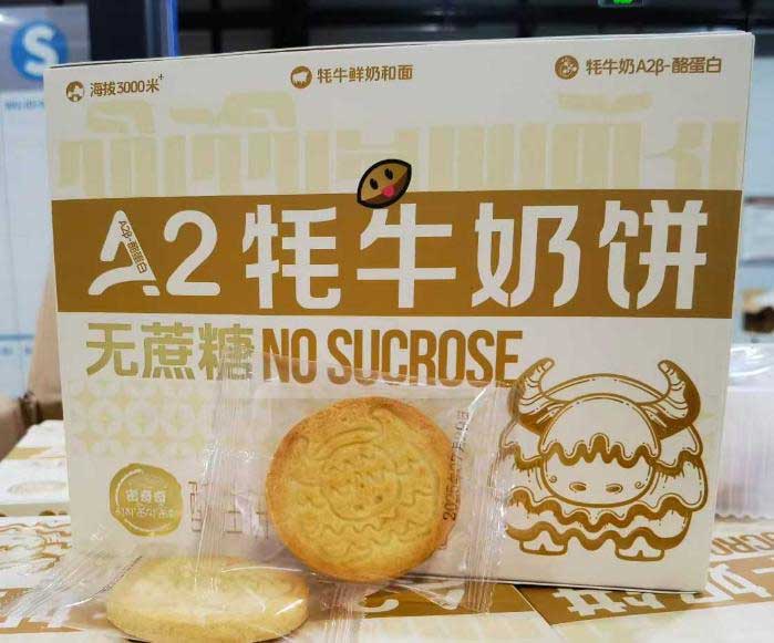 牦牛鲜奶饼一盒.jpg